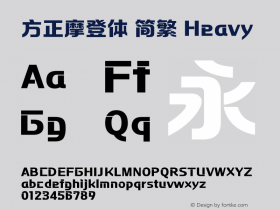 方正摩登体 简繁 Heavy  Font Sample