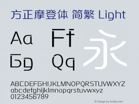 方正摩登体 简繁 Light  Font Sample