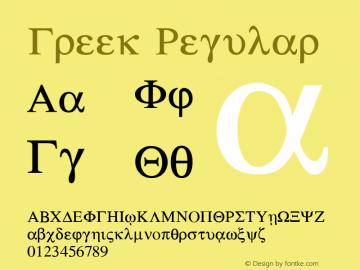 Greek 1.000 Font Sample