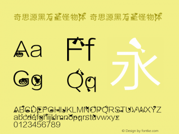 奇思源黑万圣怪物体 Version 1.00 October 28, 2014, initial release Font Sample