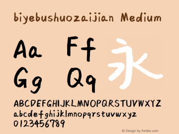 biyebushuozaijian Medium Version 1.00 June 7, 2017, initial release Font Sample