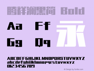 腾祥澜黑简 Version  1.00 Font Sample