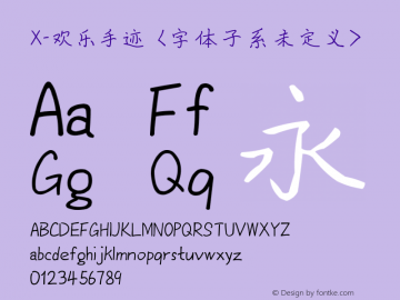 X-欢乐手迹 Version 1.00 Font Sample