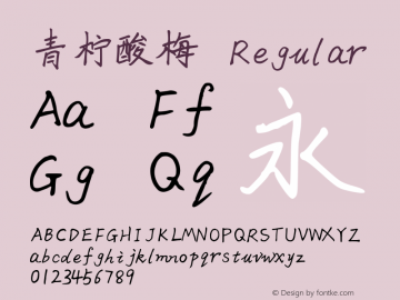 青柠酸梅 Regular Version 1.40;September 11, 2017;FontCreator 11.0.0.2388 64-bit图片样张