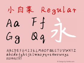 小白菜 Regular Version 1.40;September 11, 2017;FontCreator 11.0.0.2388 64-bit图片样张