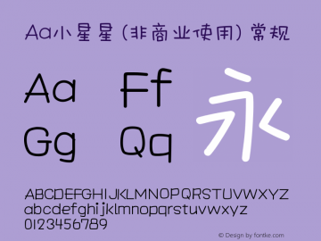 Aa小星星 (非商业使用) Version 1.000 Font Sample