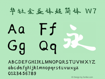 华钛金益体超简体W7 Version 2.000 Font Sample