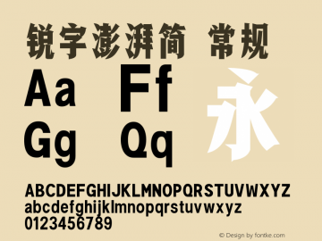 锐字澎湃简 常规 Version 1.0  www.reeji.com QQ:2770851733 Mail:Reejifont@outlook.com REEJI锐字家族 上海锐线创意设计有限公司图片样张