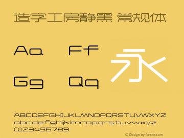 造字工房静黑常规体  Font Sample