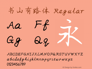 书山有路体 Regular Version 1.60;January 22, 2018;FontCreator 11.0.0.2408 32-bit Font Sample