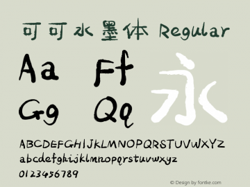 可可水墨体 Version 1.00;December 15, 2017;FontCreator 11.0.0.2388 64-bit Font Sample