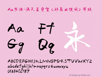 Aa花语·满天星守望 (非商业使用) Version 1.000 Font Sample
