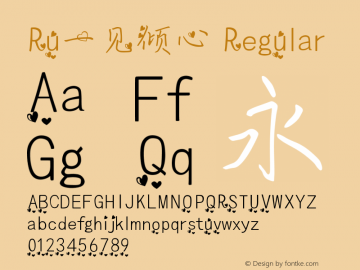 Ru一见倾心 1.0图片样张