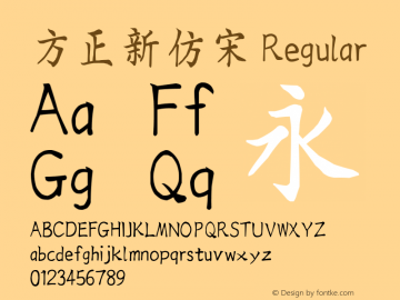 方正新仿宋 Version 1.00 Font Sample