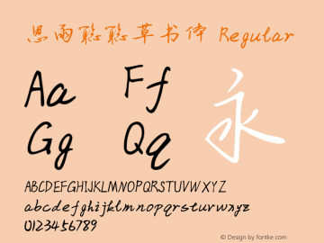 思雨聪聪草书体 Regular Version 1.20;July 22, 2018;FontCreator 11.5.0.2427 64-bit Font Sample
