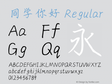 同学你好 Version 1.00 Font Sample