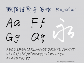 默陌信笺手写体 1.0 Font Sample