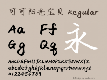 可可阳光宝贝 Version 1.00;July 31, 2018;FontCreator 11.5.0.2422 64-bit Font Sample