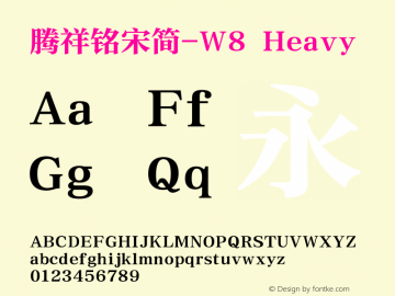 腾祥铭宋简-W8 Version 1.00 Font Sample