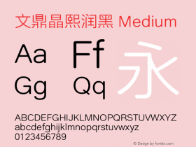 文鼎晶熙润黑_M Version 1.00 Font Sample