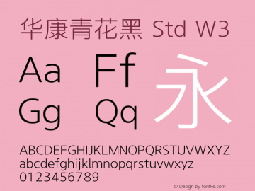 华康青花黑 Std W3 Version 1.000 Font Sample