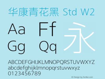 华康青花黑 Std W2 Version 1.000 Font Sample