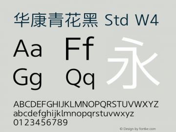 华康青花黑 Std W4 Version 1.000 Font Sample