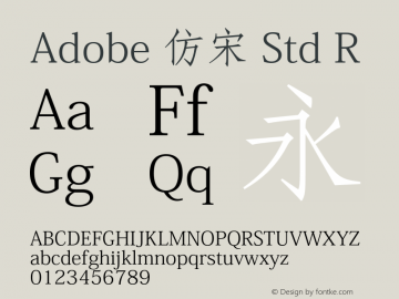 Adobe 仿宋 Std R 图片样张