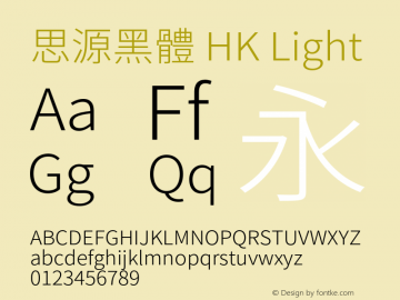 思源黑體 HK Light  Font Sample
