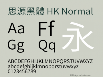 思源黑體 HK Normal  Font Sample