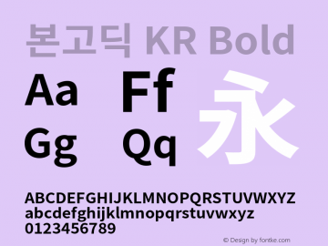 본고딕 KR Bold 图片样张