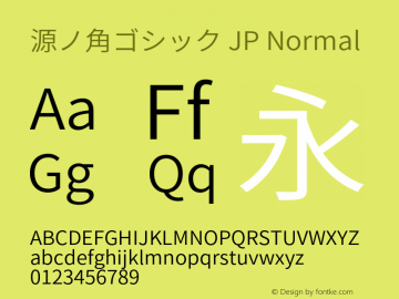 源ノ角ゴシック JP Normal 图片样张