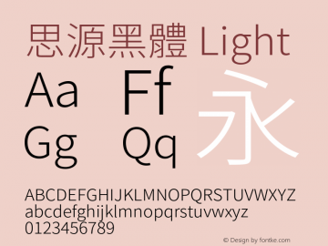 思源黑體 Light  Font Sample