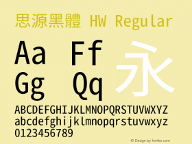 思源黑體 HW  Font Sample