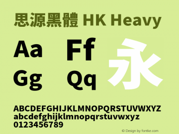 思源黑體 HK Heavy  Font Sample