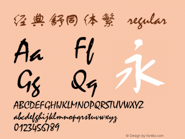 经典舒同体繁  Font Sample