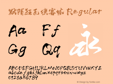 默陌狂飞侠客体 Regular Version 1.00 Font Sample