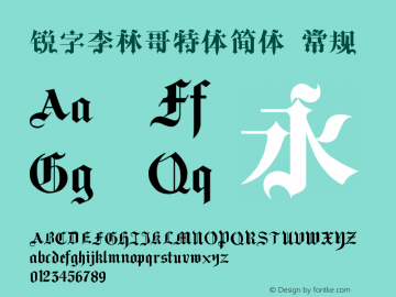 锐字李林哥特体简体 常规 Version 1.0  www.reeji.com QQ:2770851733 Mail:Reejifont@outlook.com REEJI锐字家族 上海锐线创意设计有限公司图片样张