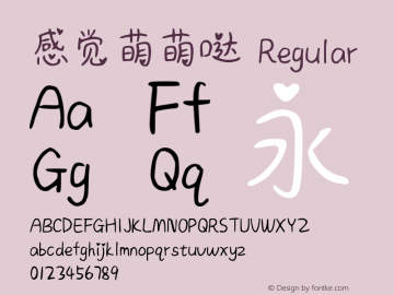 感觉萌萌哒 Version 1.00 Font Sample