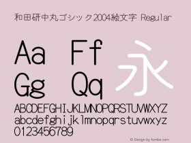 和田研中丸ゴシック2004絵文字 Version 4.54; 4.5.4.0图片样张