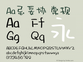 Aa忌妥协 Version 1.000 Font Sample