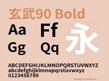 玄武90 Bold  Font Sample