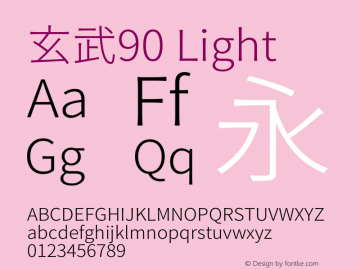 玄武90 Light  Font Sample