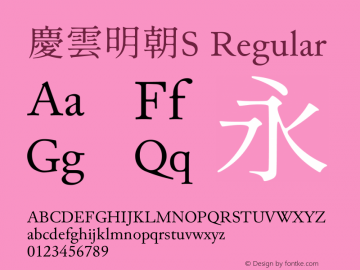 慶雲明朝S Regular  Font Sample