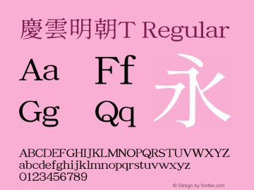 慶雲明朝T Regular  Font Sample
