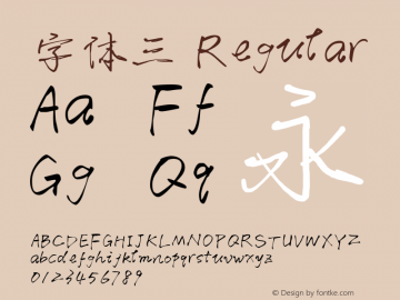 字体三 Regular Version 1.00 March 20, 2019, initial release Font Sample