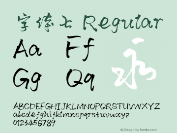 字体七 Regular Version 1.00 March 20, 2019, initial release Font Sample