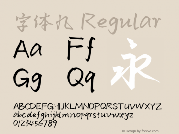 字体九 Regular 1.00 Font Sample