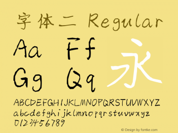 字体二 Regular 1.0 Font Sample