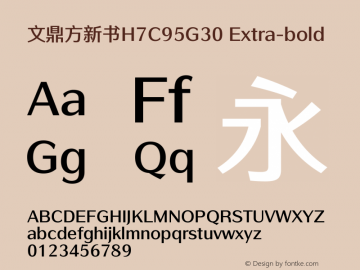 文鼎方新书H7C95G30_E Version 1.00 Font Sample